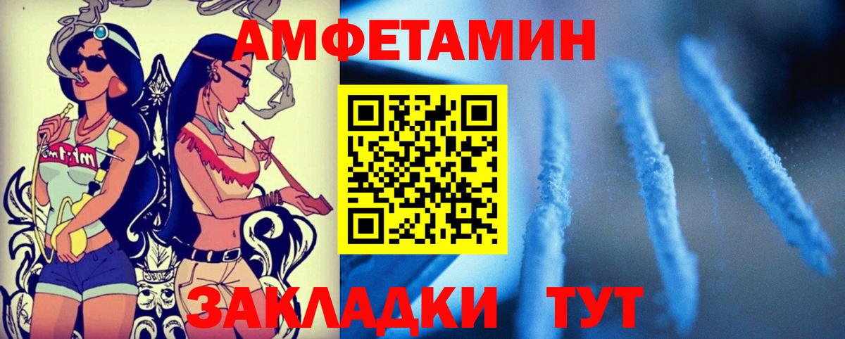 АМФ Розовый Большой Камень