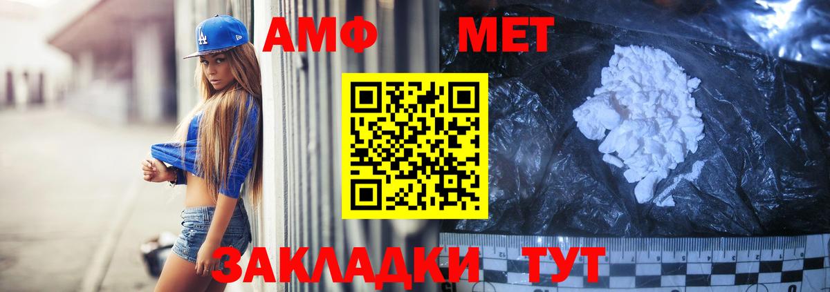 Большой Камень  mega вход  Вход с VPN  Амфетамин 98%  АМФ 