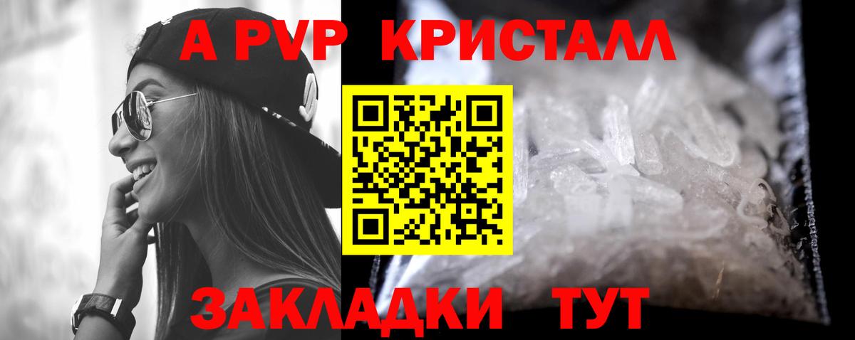что такое наркотик  Вход с VPN  Большой Камень  A PVP мука  A PVP крисы CK 
