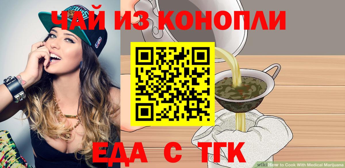 Большой Камень  Еда ТГК конопля  Вход с VPN 
