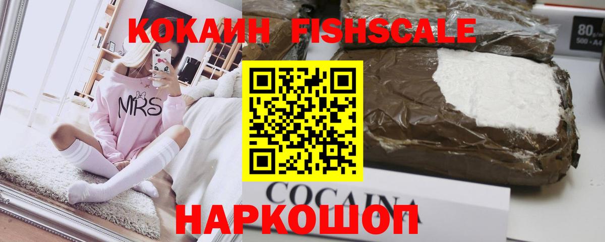 Большой Камень  КОКАИН  Вход с VPN  КОКАИН Перу 