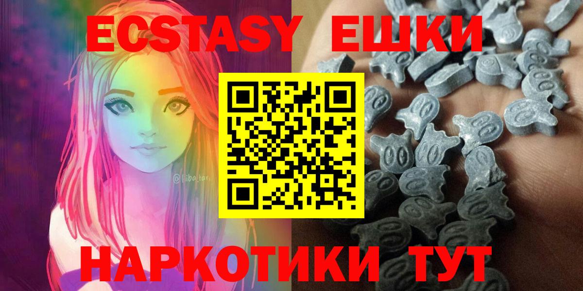 Ecstasy  ЭКСТАЗИ Дубай    ссылки  Вход с VPN  Большой Камень  Экстази Punisher 