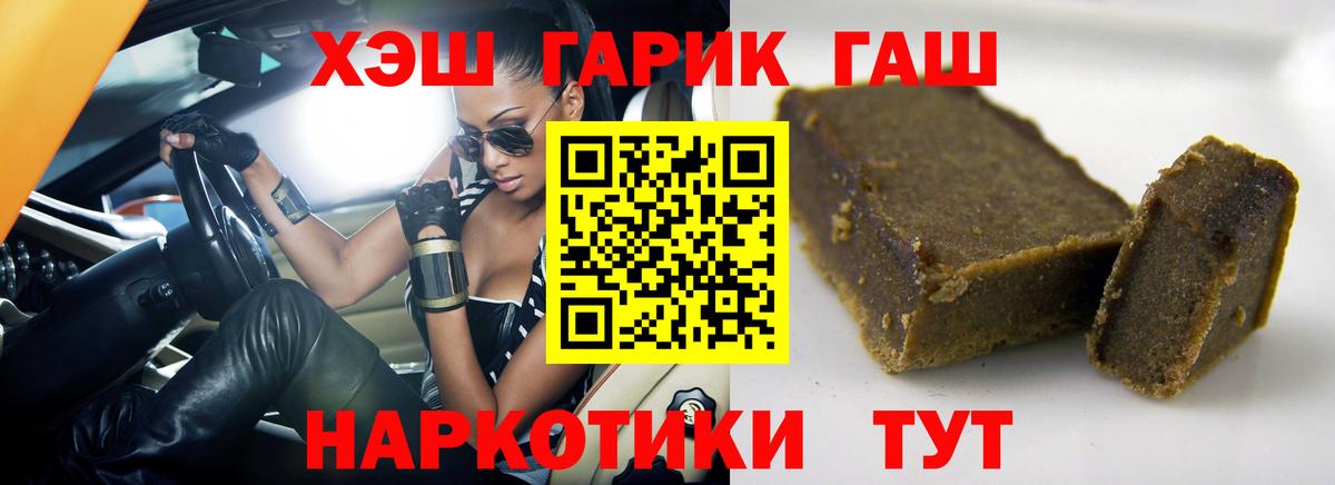 ГАШИШ гарик Большой Камень