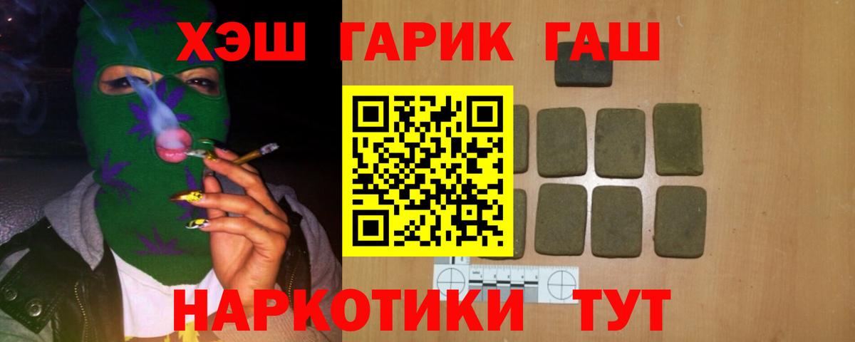 Большой Камень  купить  сайты  ГАШ ice o lator  Вход с VPN  ГАШИШ Cannabis  Гашиш 