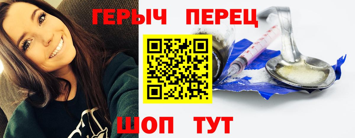 ГЕРОИН гречка Большой Камень