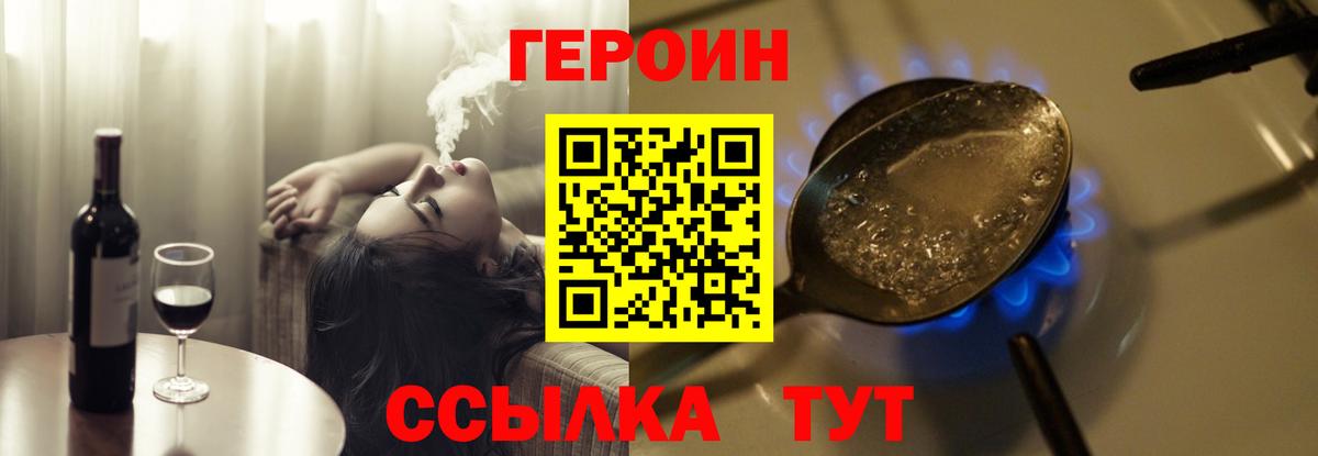 Большой Камень  ГЕРОИН  Вход с VPN  Героин Афган 