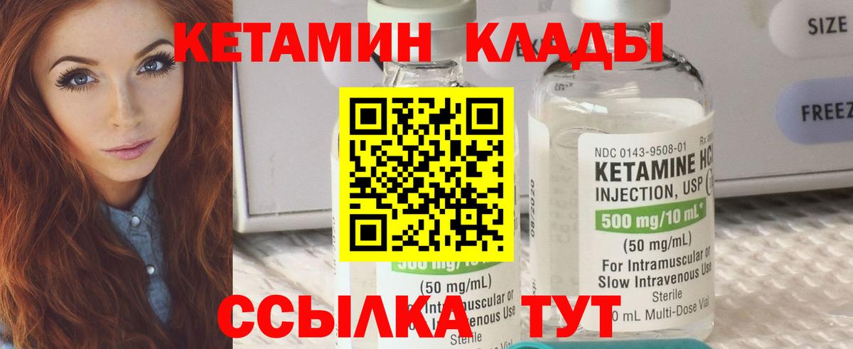 Кетамин ketamine  Кетамин ketamine  Вход с VPN  Большой Камень 