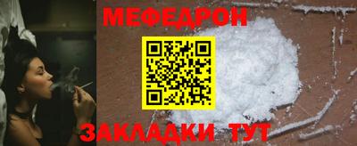 мяу мяу кристалл Рузаевка