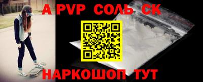мяу мяу кристалл Рузаевка