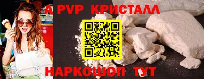 мяу мяу кристалл Рузаевка