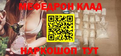 мяу мяу кристалл Рузаевка
