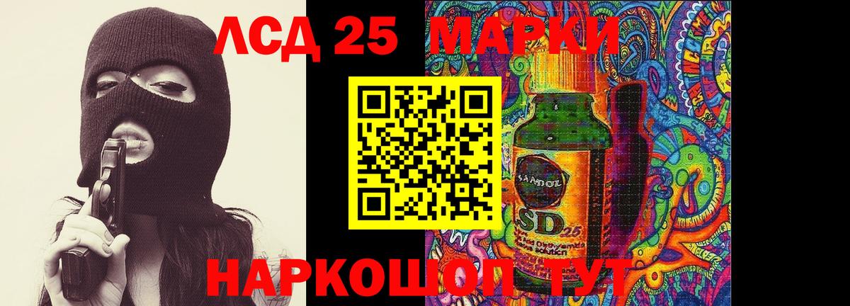 Лсд 25 экстази кислота Большой Камень