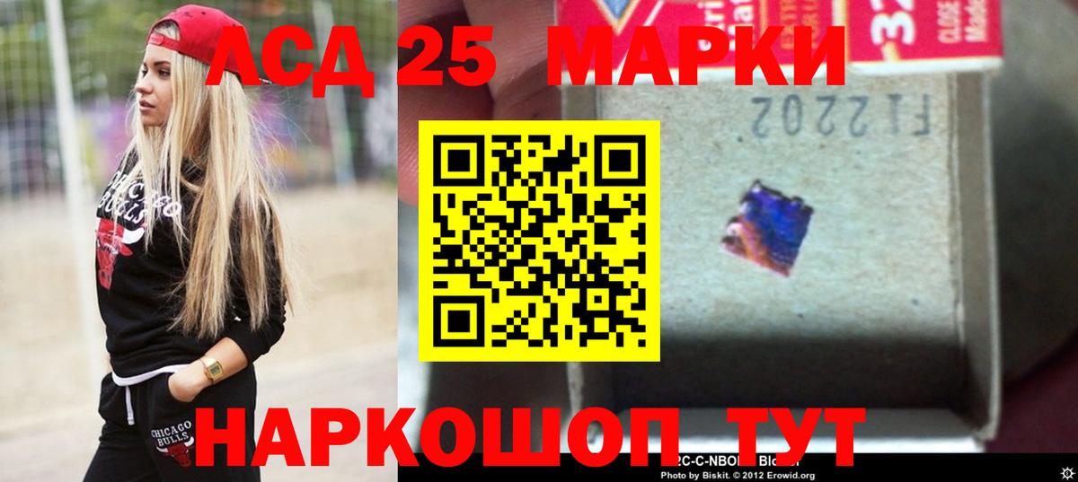 LSD-25 экстази кислота  LSD-25 экстази кислота  Вход с VPN  Большой Камень 