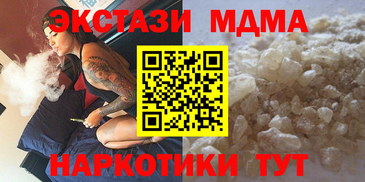 МДМА crystal  Вход с VPN  Большой Камень 