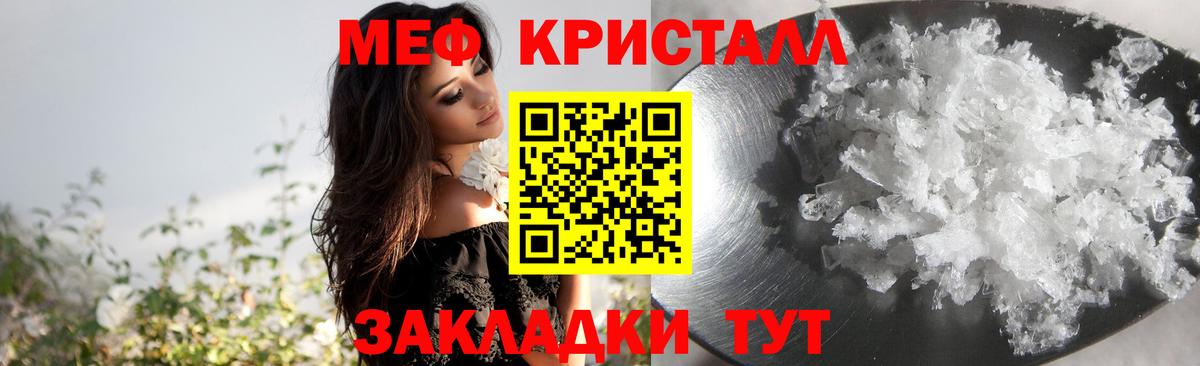 Меф  Большой Камень