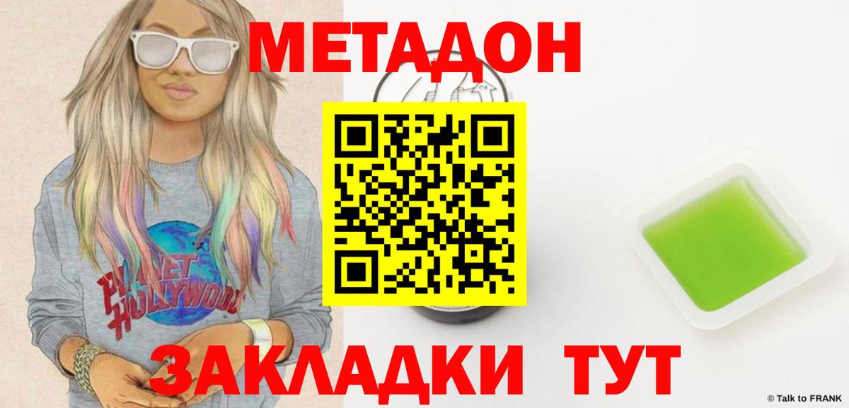 MEGA   Вход с VPN  Большой Камень  МЕТАДОН VHQ  Метадон VHQ 