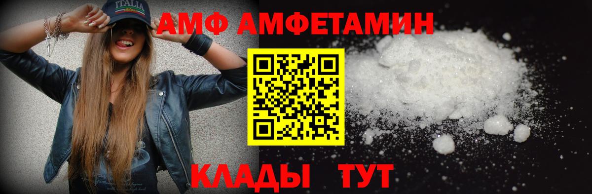 МЕТАМФЕТАМИН пудра  Вход с VPN  Большой Камень 