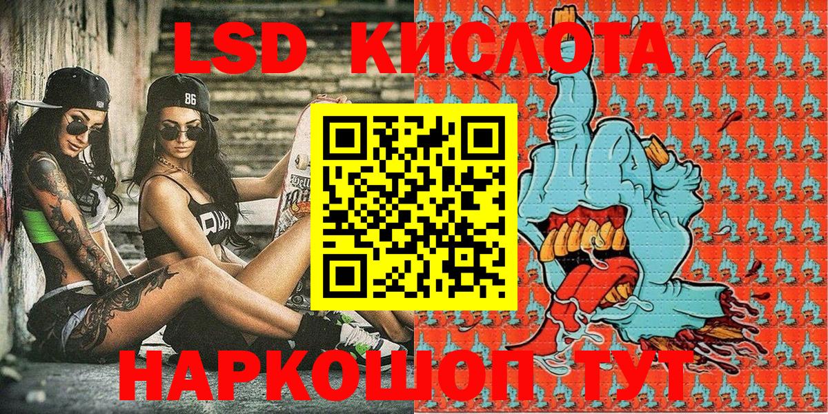 Большой Камень  Марки 25I-NBOMe 1,5мг  Марки 25I-NBOMe 1,5мг  Вход с VPN 