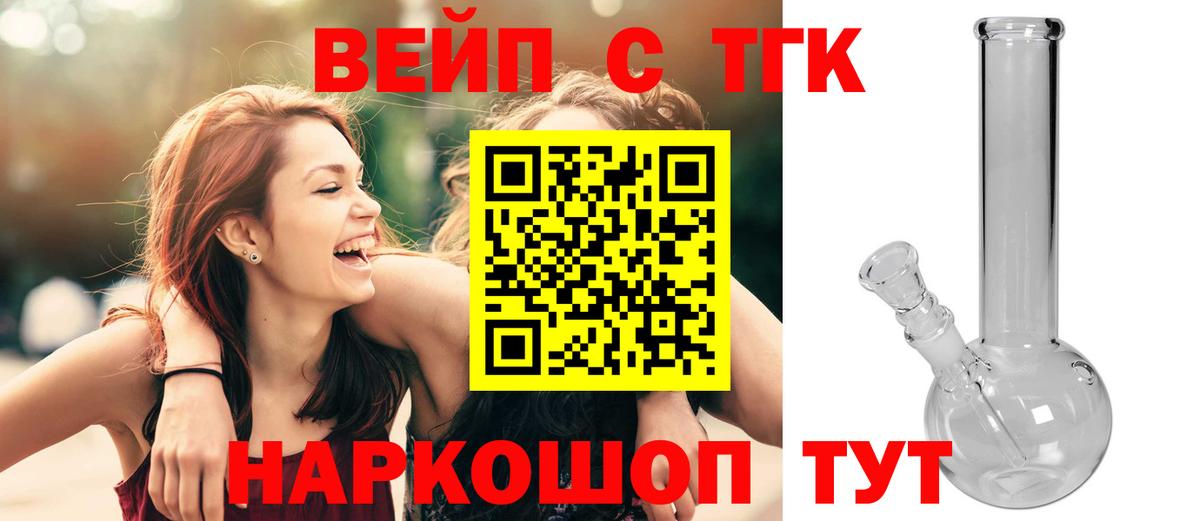 Дистиллят ТГК вейп с тгк Большой Камень