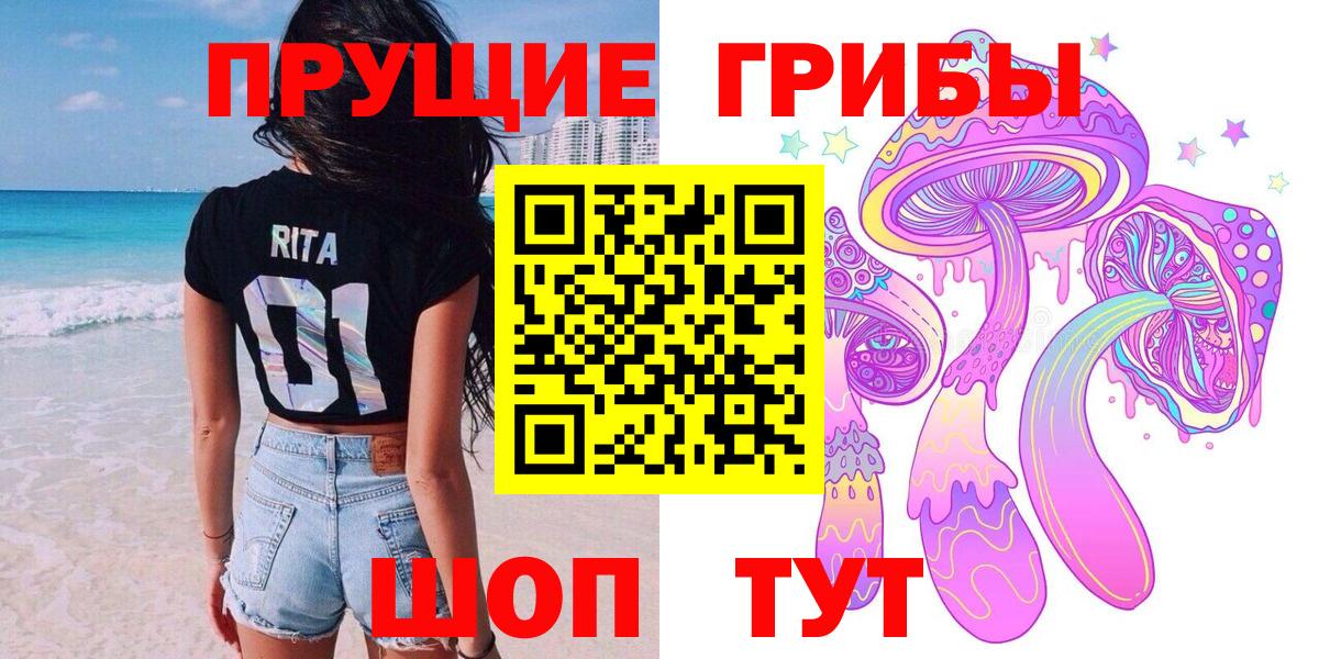 Галлюциногенные грибы Magic Shrooms Большой Камень